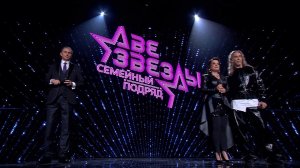 Игорь Николаев с женой оценят дуэт Наташи Королевой с мужем в новом выпуске "Две звезды"