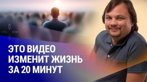 Это видео Знак , чтобы изменить свою жизнь