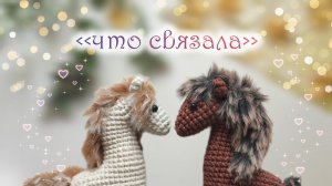 Вязовлог😍 готовые работы☺