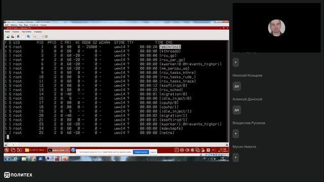 Linux-LE. Основы архитектуры и администрирования Linux. Лекция 5. смотреть онлайн
