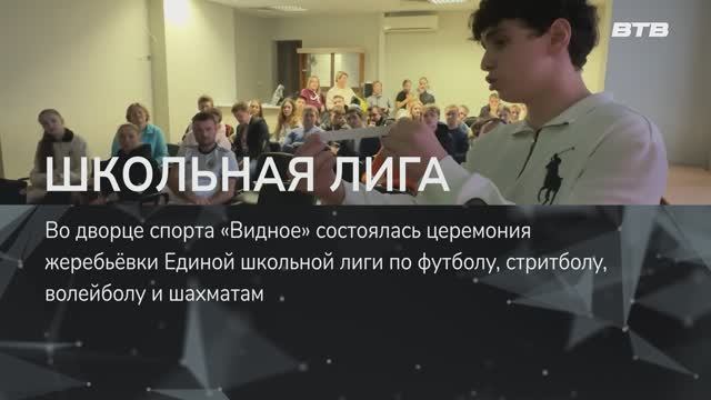 ШКОЛЬНАЯ ЛИГА смотреть онлайн