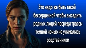 Истории из жизни|ЭТО ЖЕ НАДО БЫТЬ ТАКОЙ!|Аудио рассказы|Аудиокниги слушать онлайн|Жизненные истории