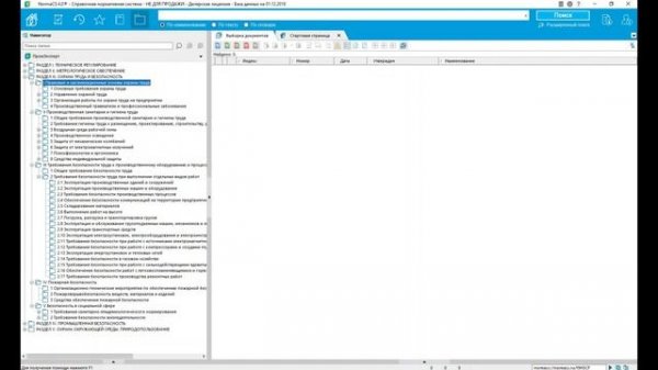NormaCS ПромЭксперт