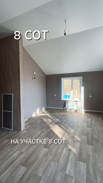 Уютный дом для счастливой жизни в 5 минутах от Твери!