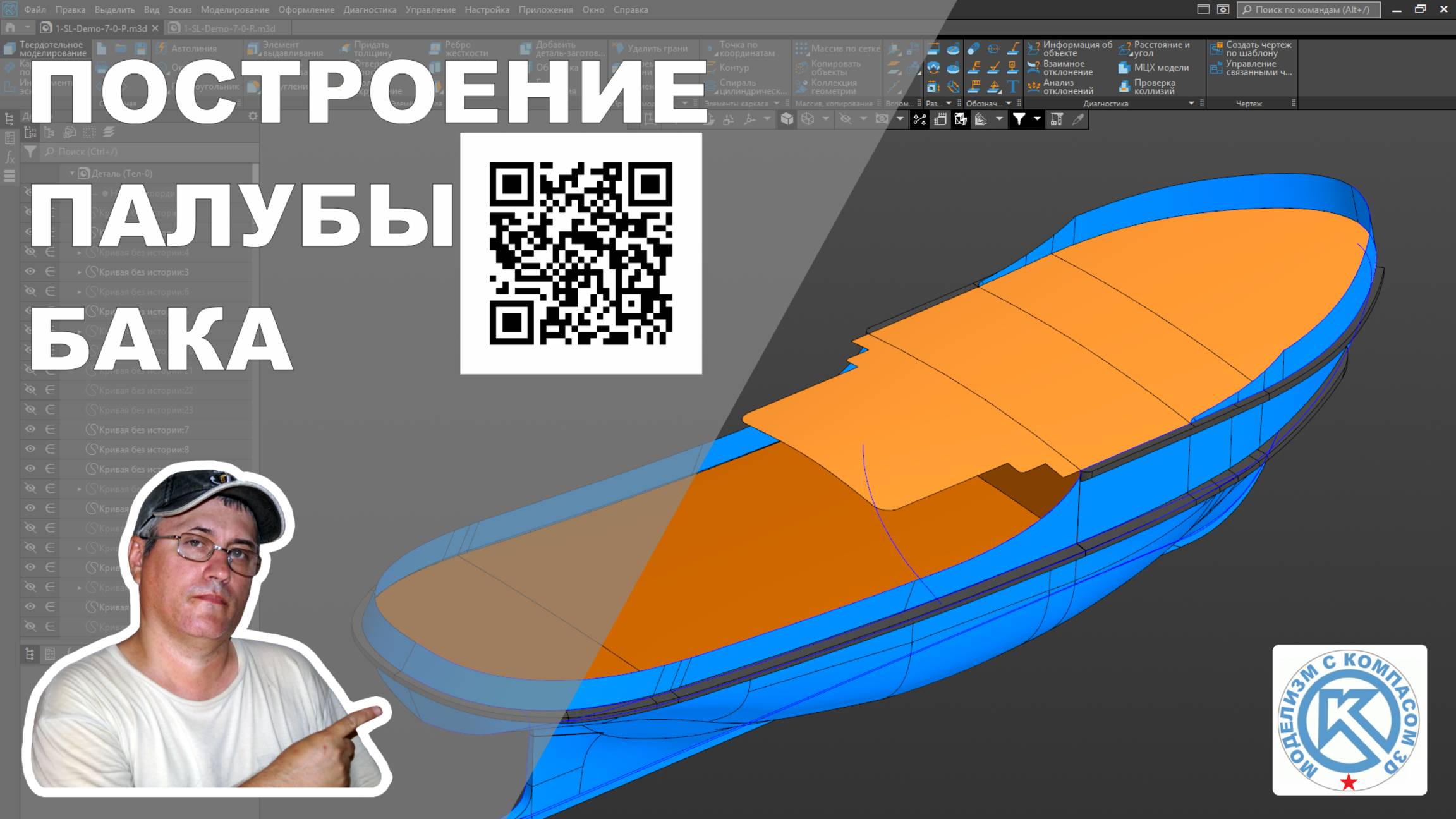 Часть 9. Палуба бака - импорт чертежей. Приведение к масштабу смотреть онлайн
