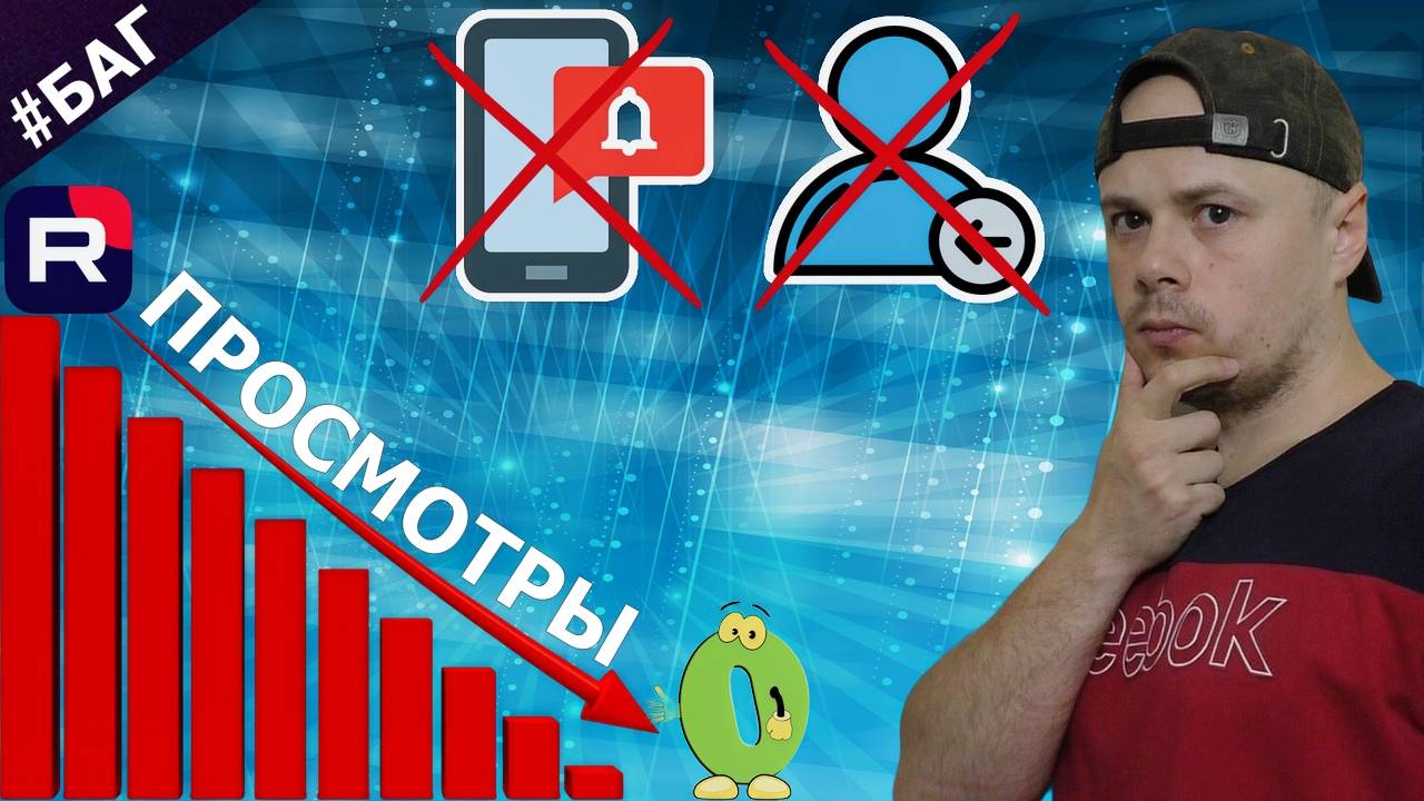 RUTUBE: проблема с подписками и уведомлениями смотреть онлайн