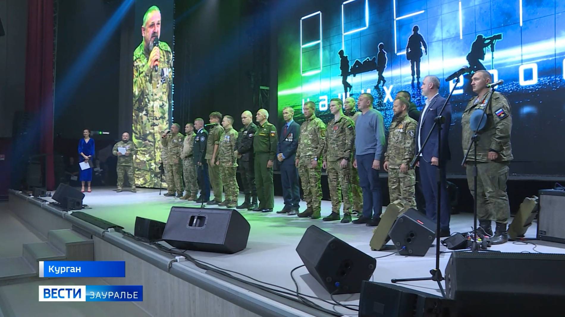 В Курганской области продолжают поддерживать тех, кто прошёл боевые действия смотреть онлайн