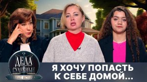 Дела судебные с Еленой Кутьиной. Новые истории. Эфир от 23.10.25