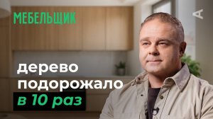 10 глупых вопросов МЕБЕЛЬЩИКУ
