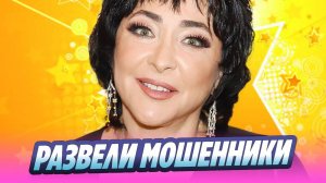 Певицу Лолиту развели мошенники 🔥 Новости Шоу-Бизнеса