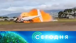 «Сегодня»: 23 октября 2025 года. 13:00 | Выпуск новостей | Новости НТВ