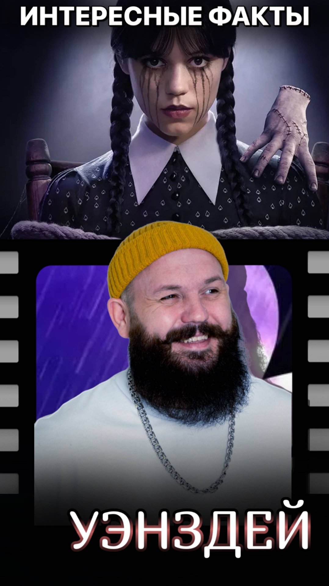 Интересные Факты сериал 