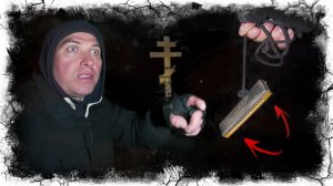 Чемодан с артефактами. Часть 1. Псих на кладбище