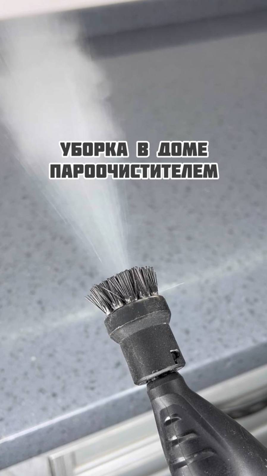 Уборка в доме пароочистителем смотреть онлайн