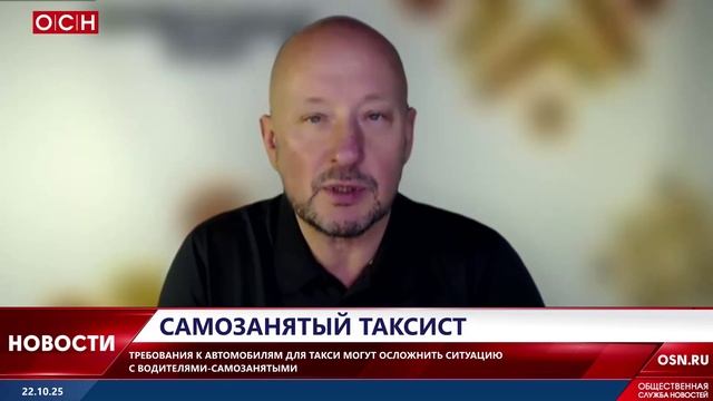 Самозанятый таксист смотреть онлайн