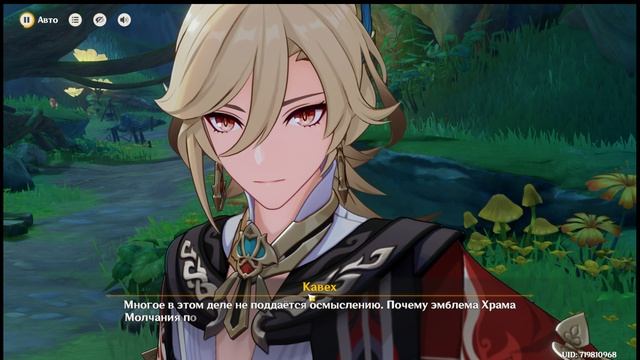 Проходим задание легенд Сайно 2 ч.1 смотреть онлайн