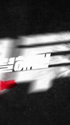 Акула буря 2 серия