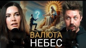 0029 Торговля комфортом для обретения призвания