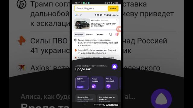 Алиса просто мне взорвала мозг