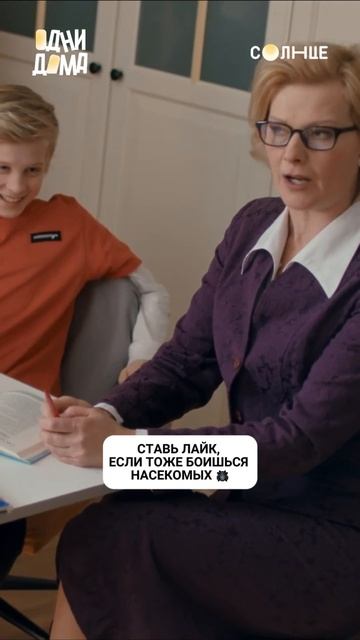 ЕСЛИ ТОЖЕ БОИШЬСЯ НАСЕКОМЫХ — СТАВЬ ЛАЙК 💥 смотреть онлайн