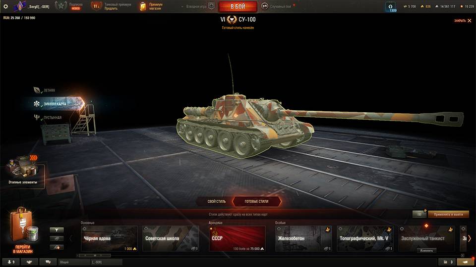 СУ-100 ИЩЕМ БОЙ НА 3500 ДЛЯ ЛБЗ (РОЗЫГРЫШ 300 ГОЛДЫ) смотреть онлайн