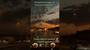 Не дели этот мир на плохих и хороших