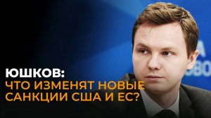 Юшков: почему отказ ЕС от СПГ из России не ударит по российскому бюджету?