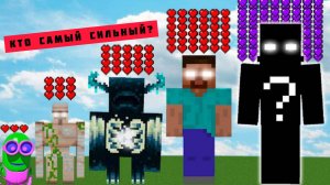 Майнкрафт эксперименты, какие из новых мобов-Херобринов бессмертны???