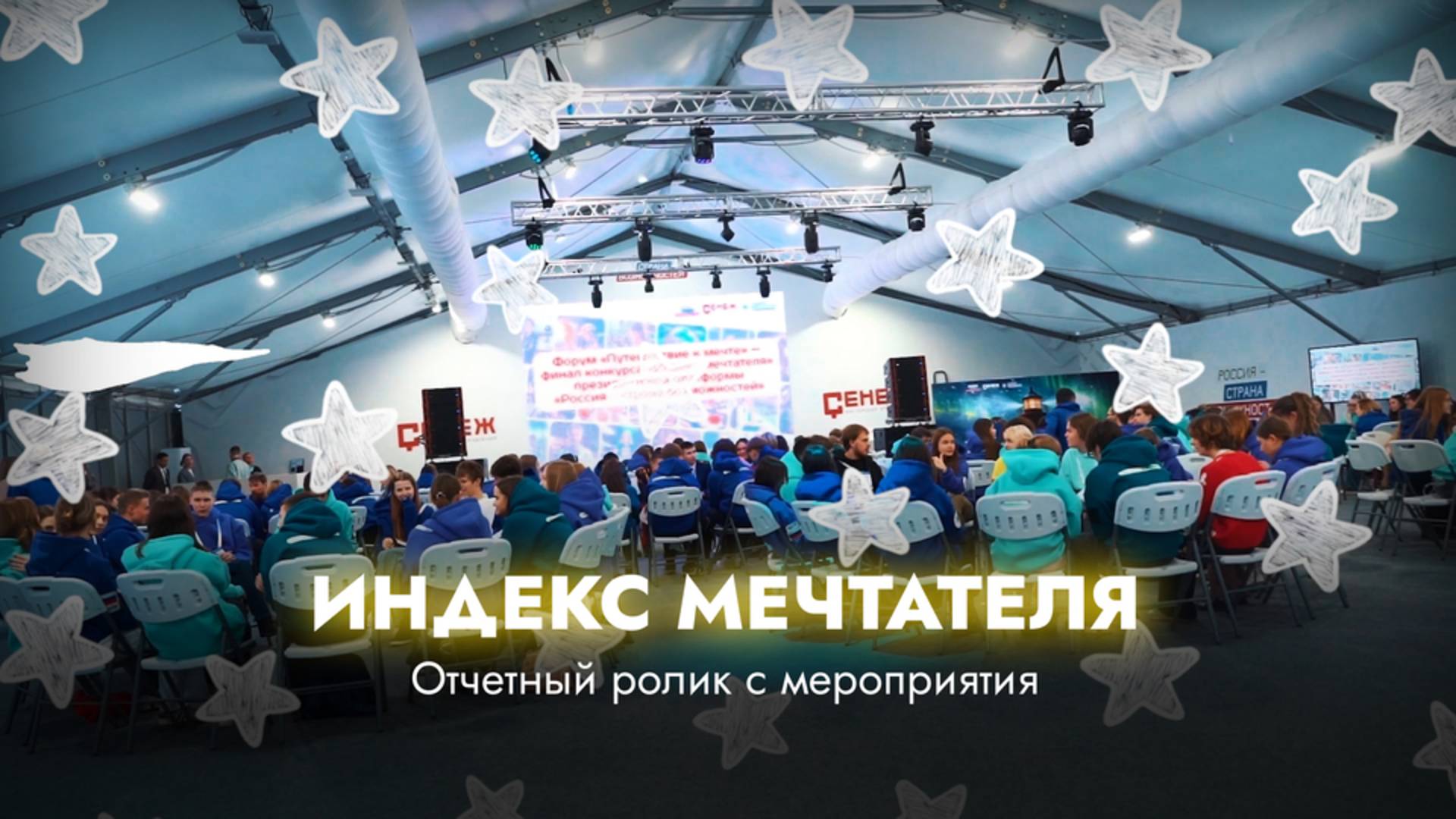 Индекс мечтателя смотреть онлайн