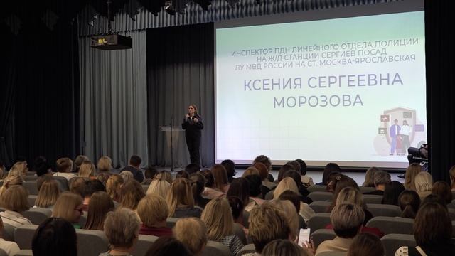 В Пушкино прошло областное родительское собрание по детской безопасности смотреть онлайн