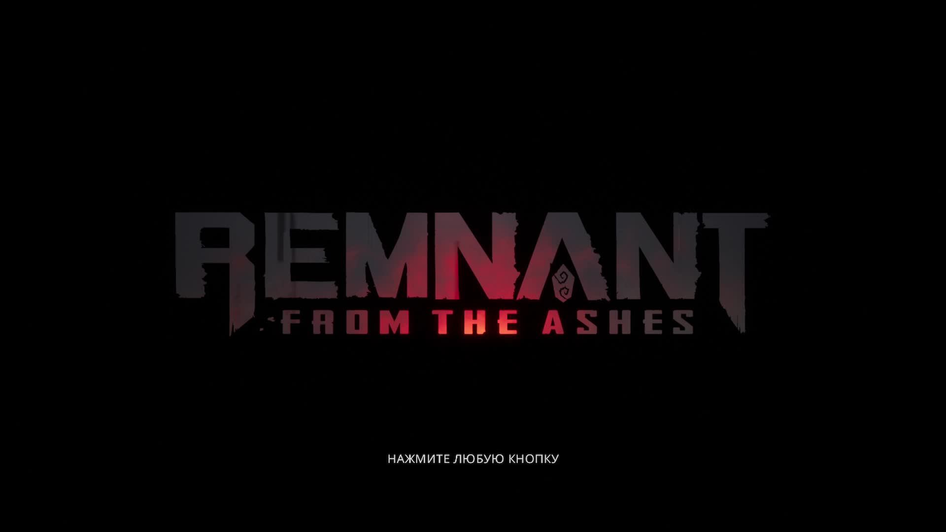 Remnant