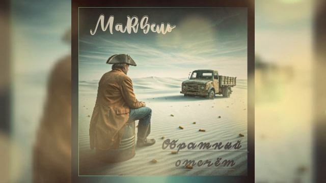 Доброй ночи, любимая (вар. 2)