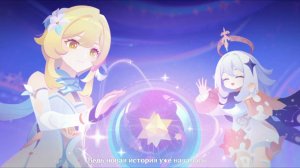 Genshin Impact: Астральный предел