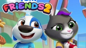 МОЙ ГОВОРЯЩИЙ ТОМ ДРУЗЬЯ 2