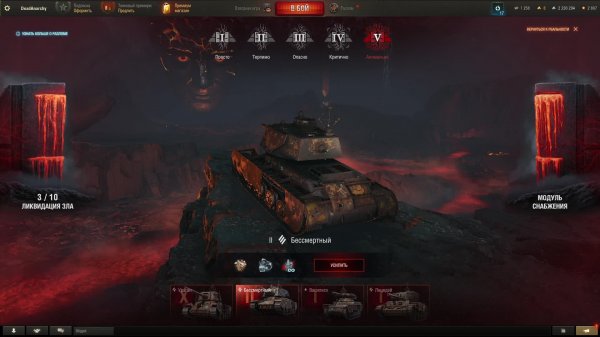 Танки! Леста! Разлом!