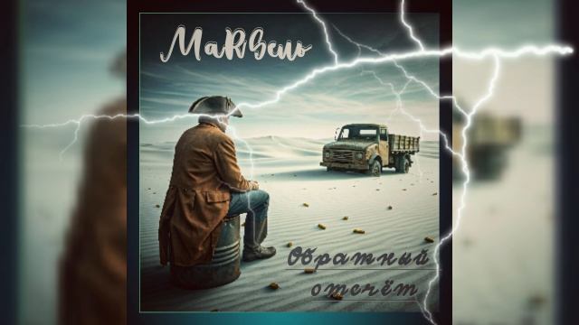 Всё, кроме тебя