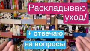 ❤️Раскладываю уход. +отвечаю на вопросы+болталка