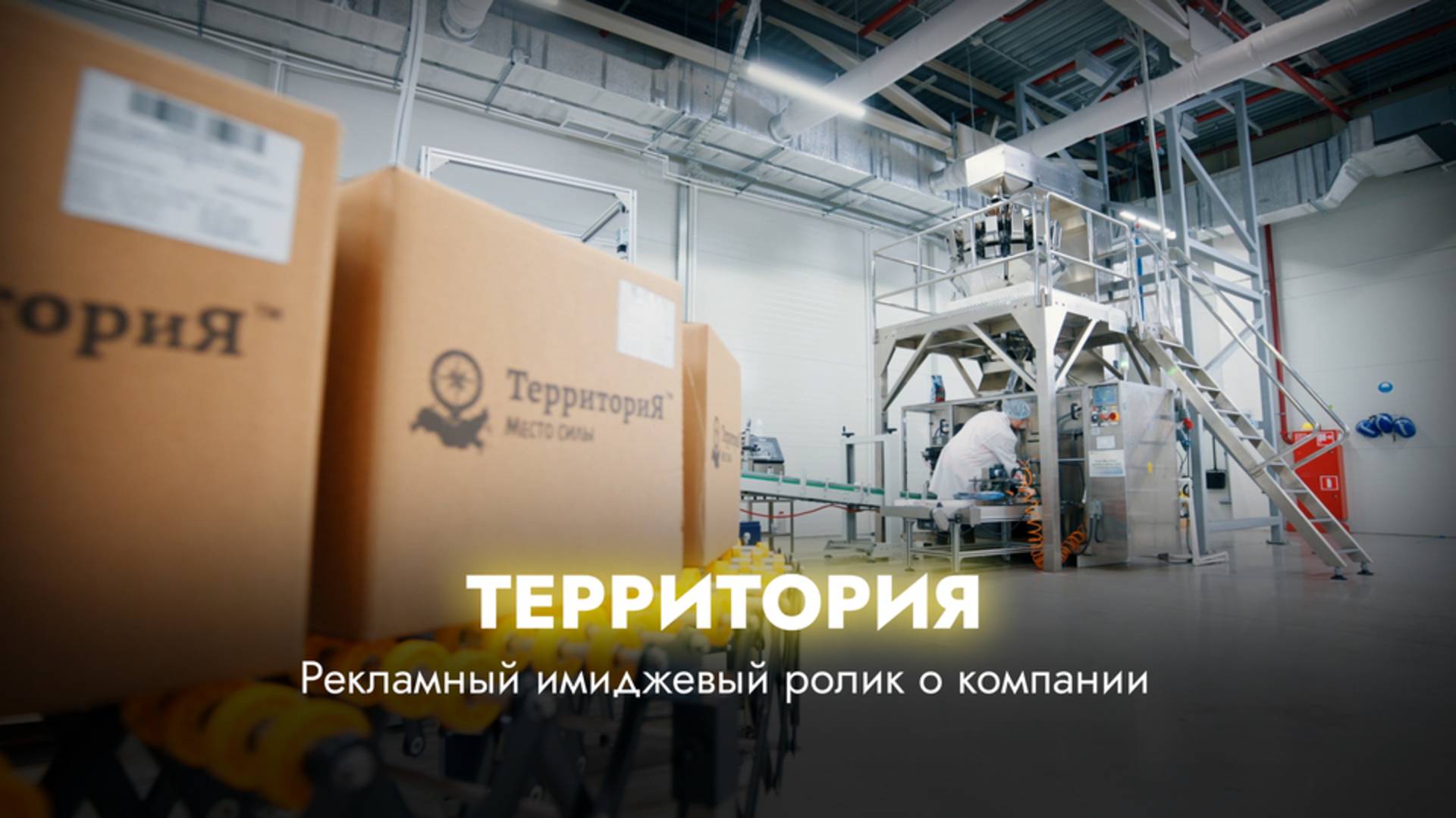 ТерриториЯ