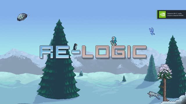 Terraria 3 Часть