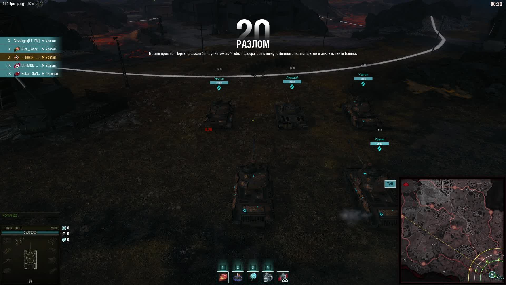 мир танков режим разлом смотреть онлайн