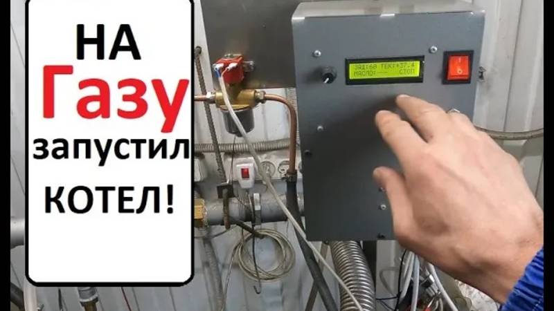 Котел на отработке, запускаю на газу! смотреть онлайн