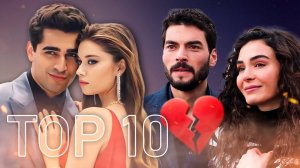 Топ 10 Лучшие Турецкие романтические сериалы