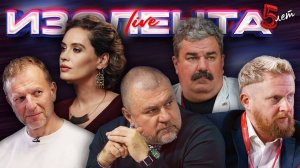 Санкции США против РФ, трудовое рабство за рубежом, фильмы Михалкова| ИЗОЛЕНТА Live #1965 | 23.10.25