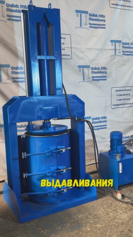 ПРЕСС ДЛЯ ВЫДАВЛИВАНИЯ ИЗ ЕВРОБОЧКИ 200 л #QMM #machine смотреть онлайн