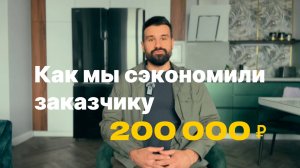 Замена фасадов и столешницы кухни. Как мы сэкономили 200тр заказчику.