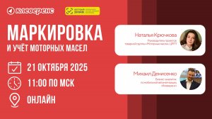 Маркировка моторных масел в 2025 году | Честный Знак