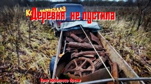 Коп металла. Бывают места.. Куда не пускают. 2025г.