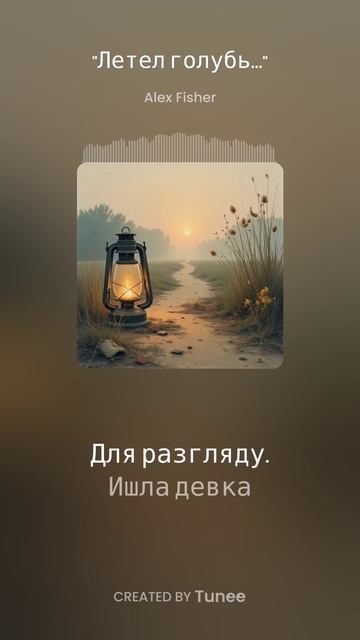 Летел голубь. смотреть онлайн