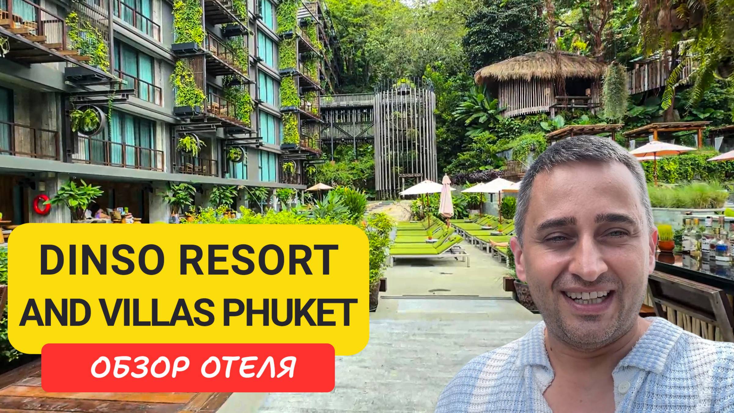 Обзор Dinso Resort & Villas Phuket. Атмосферный отель с видом на Патонг. Номера, виллы смотреть онлайн