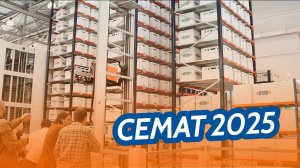 НТЛС на выставке СеМАТ Russia 2025!